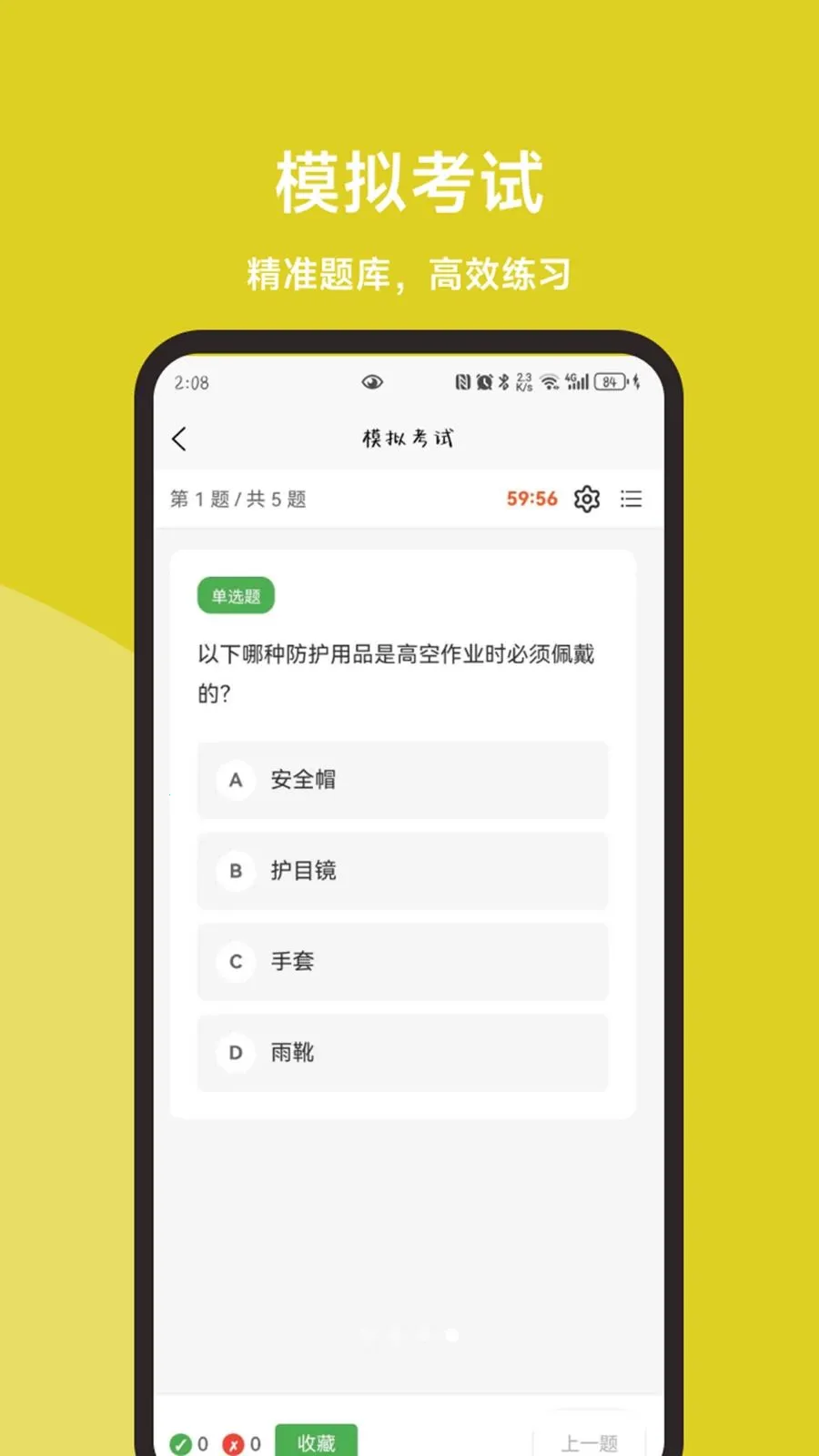 �߿���ҵ���һ��ͨ��׿���ֻ���v1.1.1 ��׿���ͼ