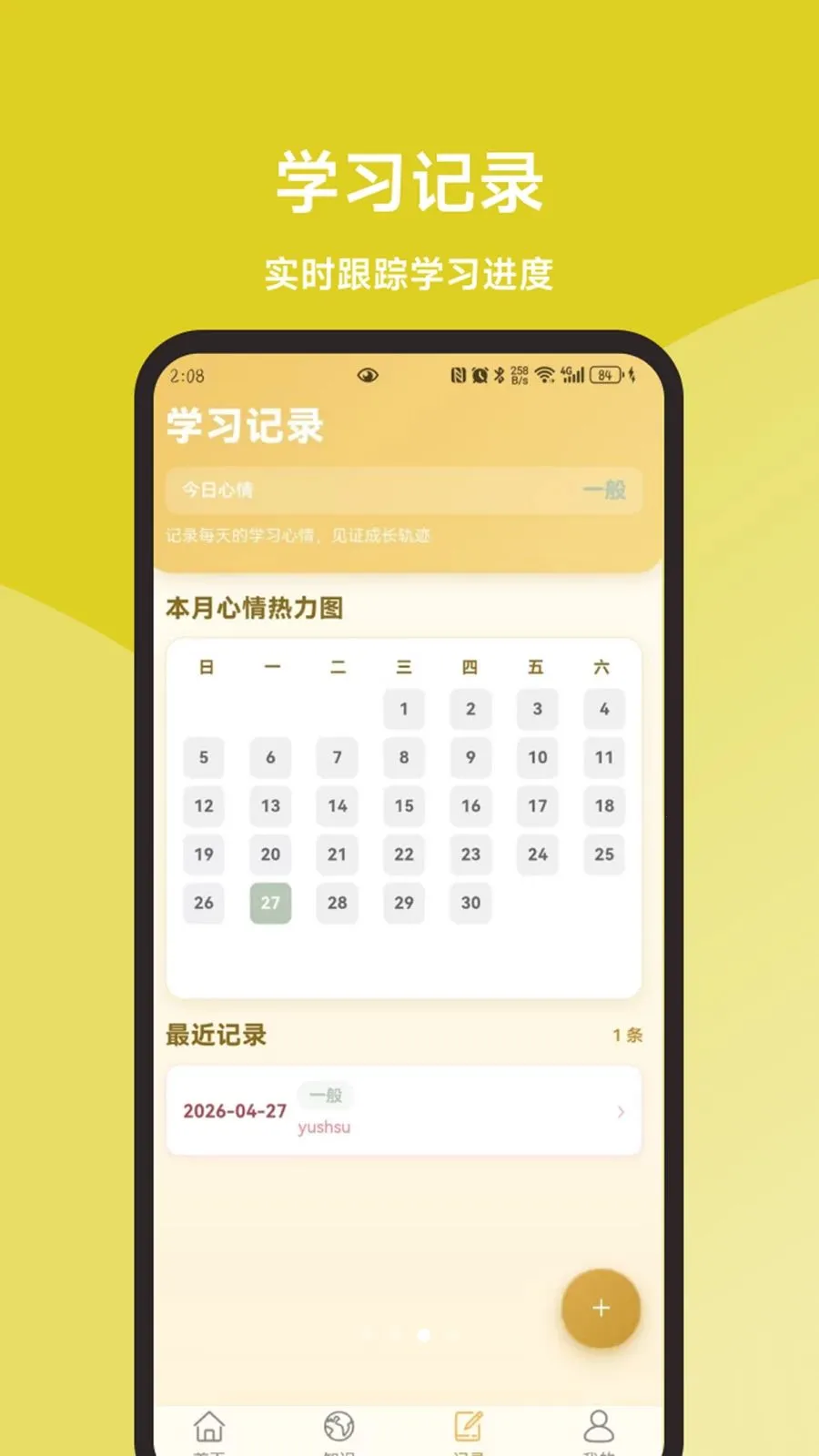 �߿���ҵ���һ��ͨ��׿���ֻ���v1.1.1 ��׿���ͼ