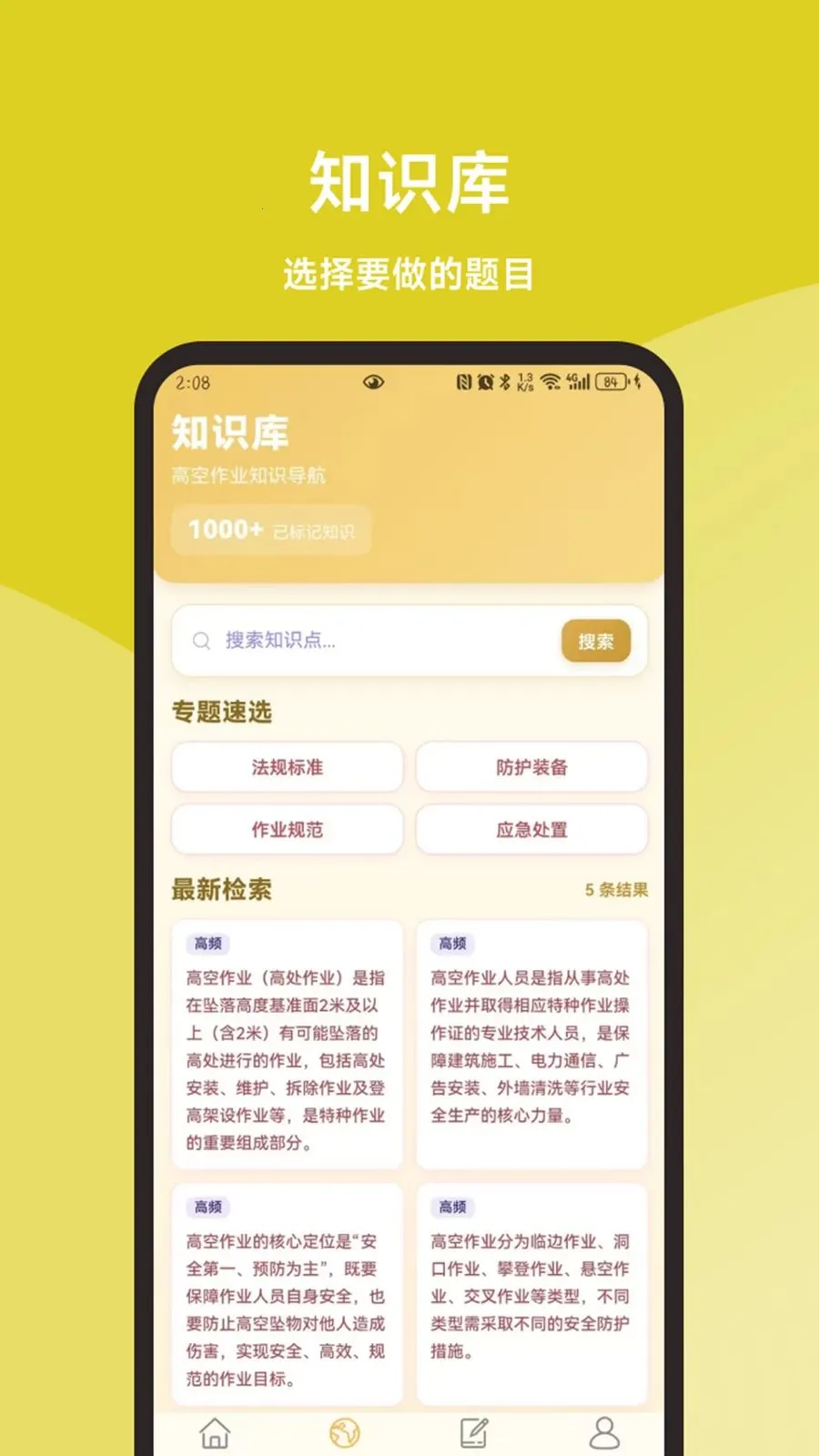 �߿���ҵ���һ��ͨ��׿���ֻ���v1.1.1 ��׿���ͼ