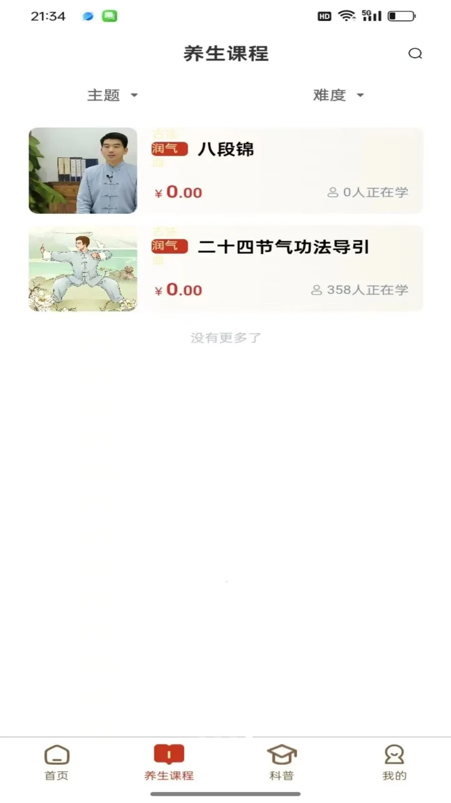 ���￵��(��������ƽ̨)v1.0.1 ��Ѱ��ͼ