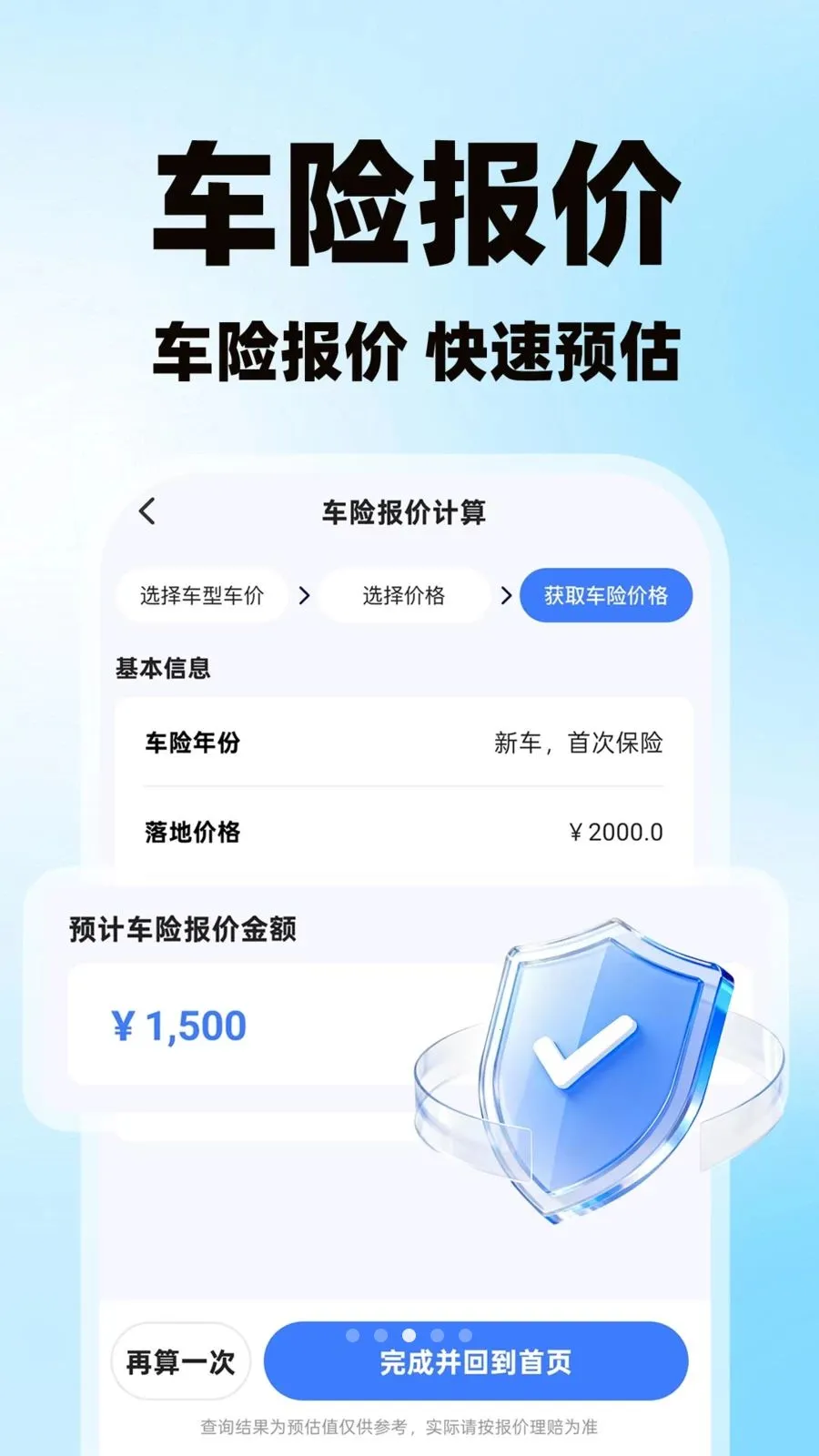 �����˻�������(����˾������)v1.0.1 �ٷ������ͼ