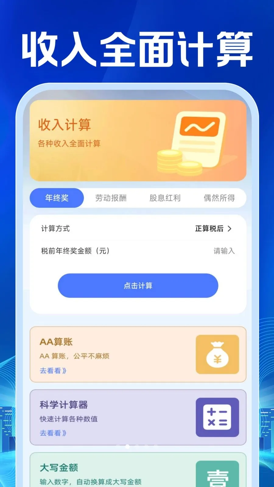 ���ӷ�Ʊ�������(��Ʊ��������)v1.0.1 ��׿���ͼ