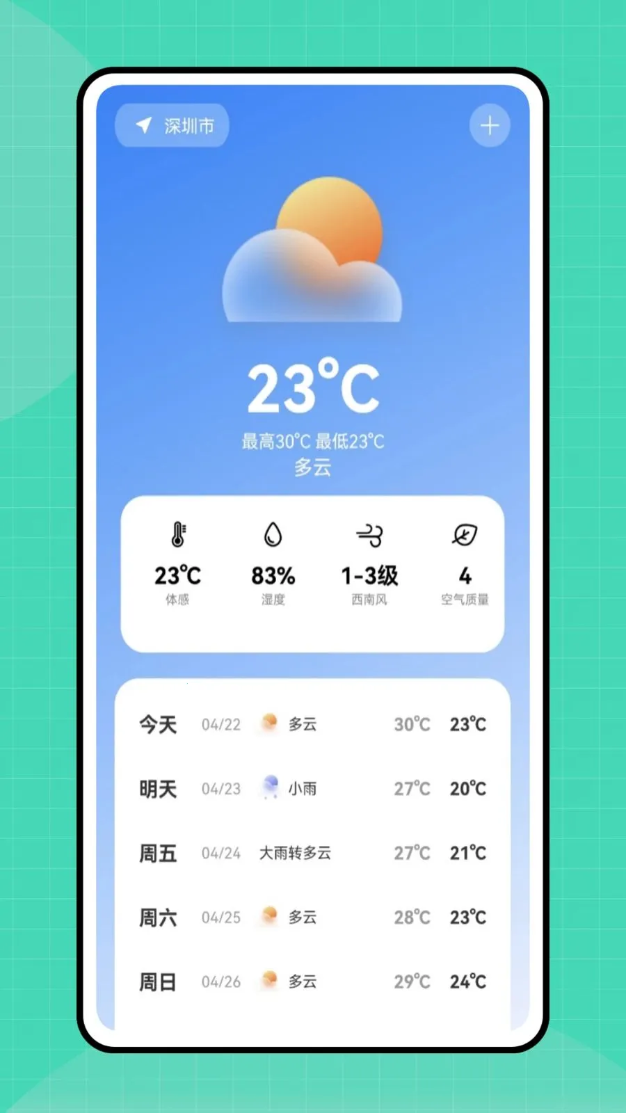 �ڴ�e�������ֻ���v1.0.0 ��׿���ͼ