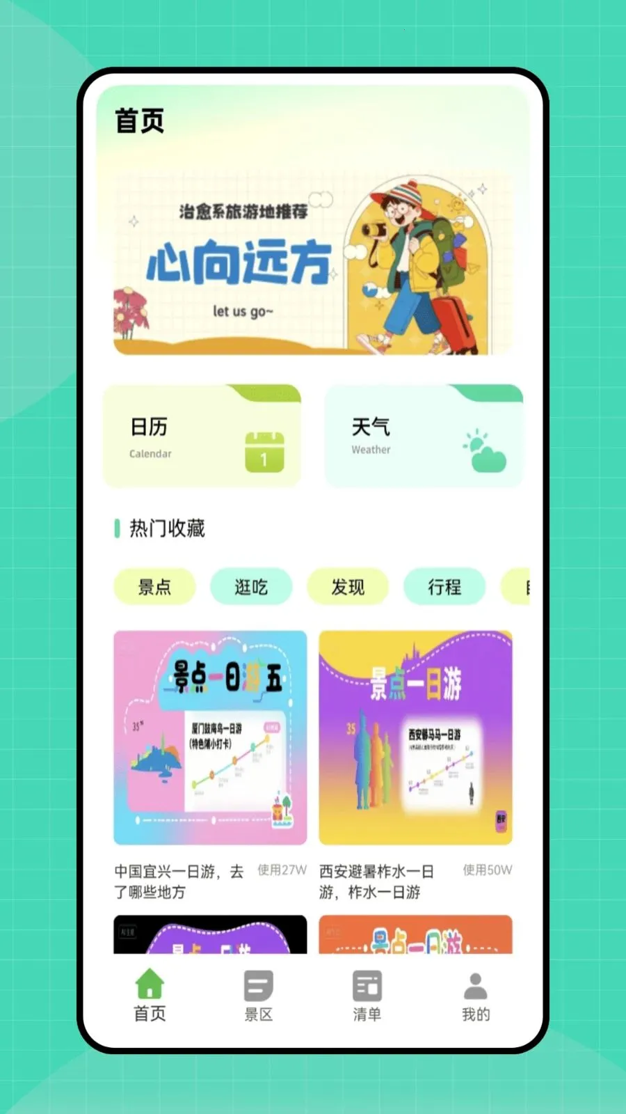 �ڴ�e�������ֻ���v1.0.0 ��׿���ͼ