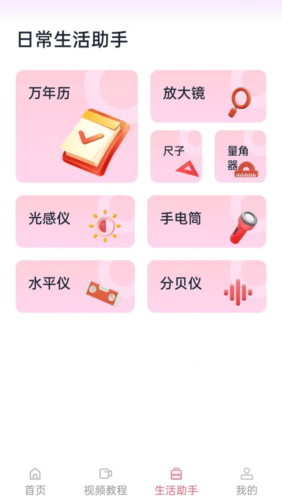 ����������2026���°汾v1.1.0 ��׿���ͼ