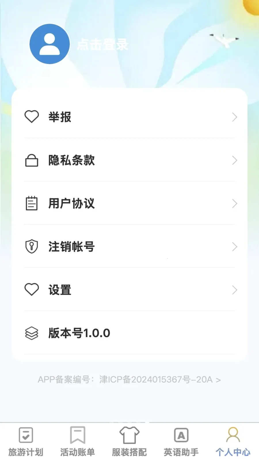 �޽�����2026�ٷ����°汾v1.0.1 ��׿���ͼ