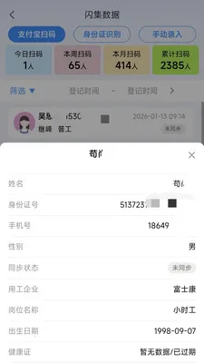 黹���Ƹ2026�ٷ����°汾v1.6.5 ��׿���ͼ