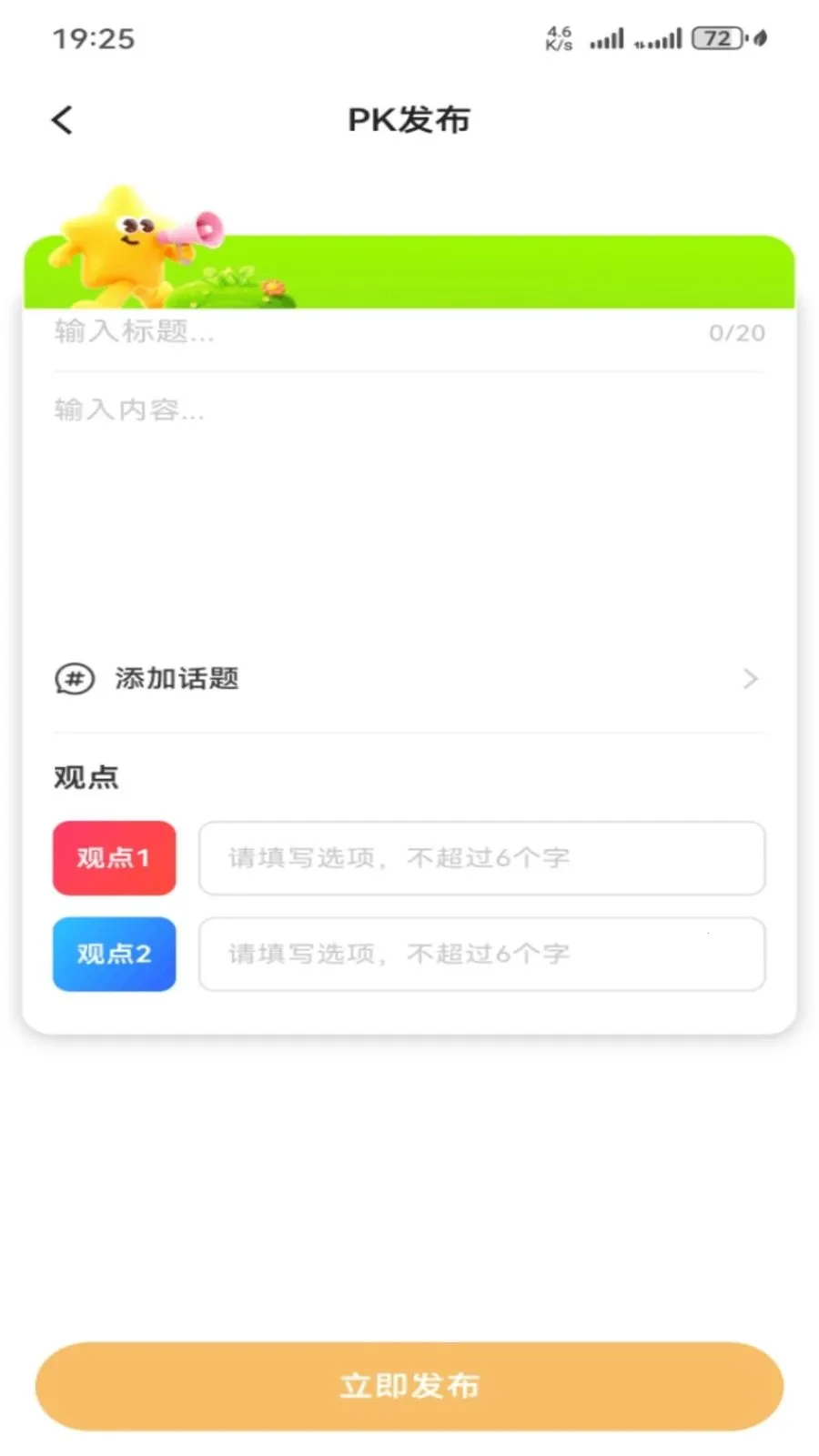 ������ѡ(���̵���ƽ̨)v1.0.27 ��׿���ͼ