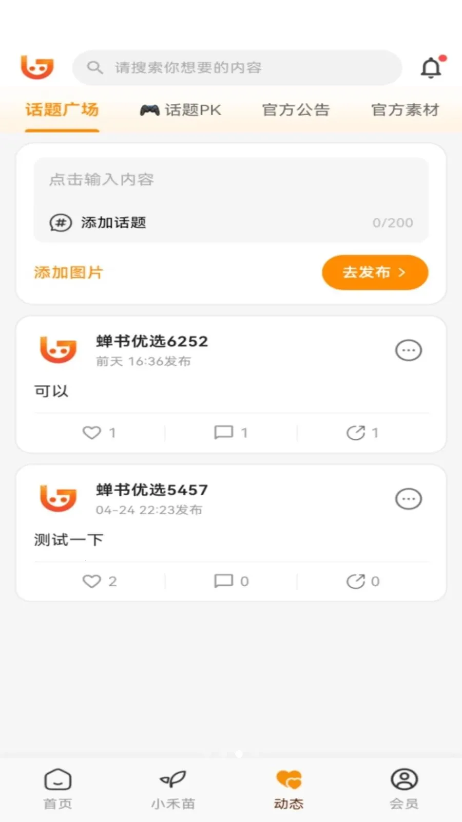 ������ѡ(���̵���ƽ̨)v1.0.27 ��׿���ͼ