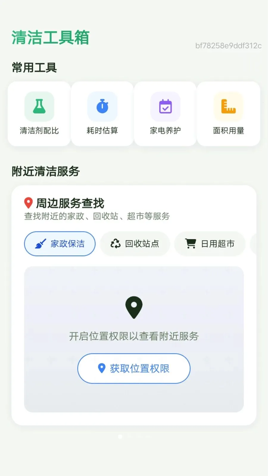 ��������(�Ҿ��������)v1.0.0 �ٷ������ͼ
