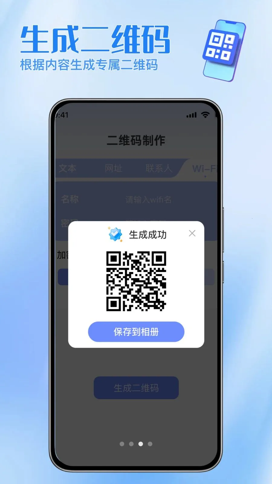 ɨ���ά������2026�ٷ����°汾v1.0.0 ��׿���ͼ
