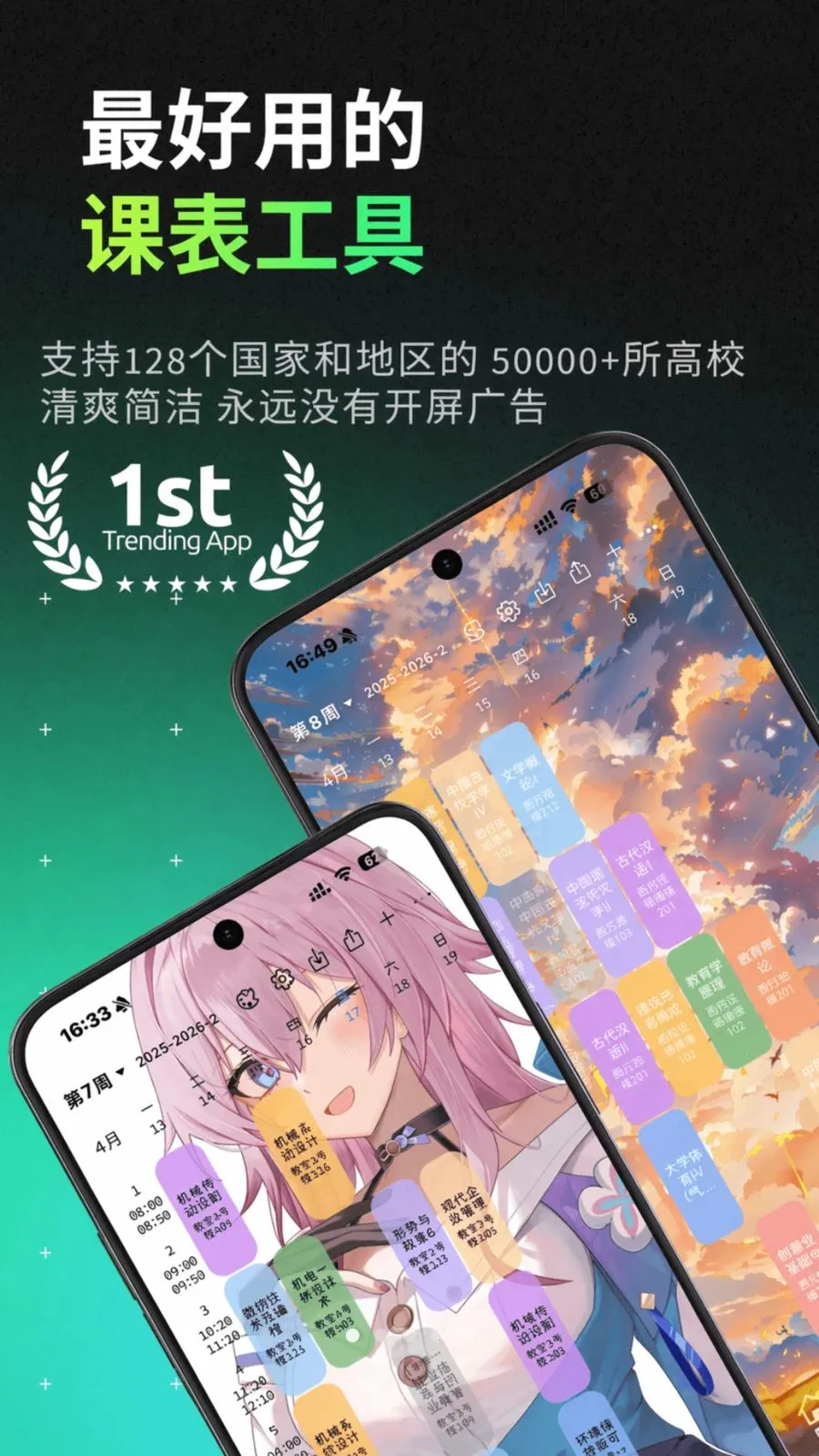 �׿α�(��ѧ���α�����)v0.0.25 �ٷ������ͼ