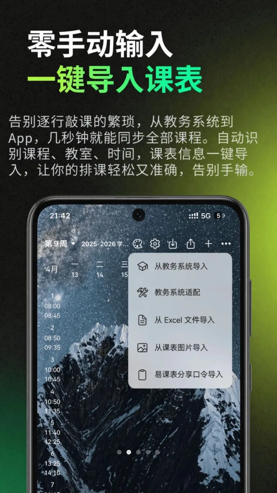 �׿α�(��ѧ���α�����)v0.0.25 �ٷ������ͼ