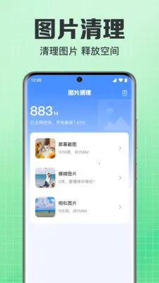 ���΢��¼�ֻ����������ֻ���v1.0.1.1004 �ٷ������ͼ