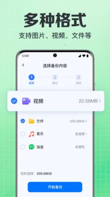 ���΢��¼�ֻ����������ֻ���v1.0.1.1004 �ٷ������ͼ