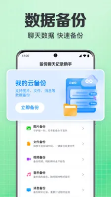 ���΢��¼�ֻ����������ֻ���v1.0.1.1004 �ٷ������ͼ
