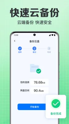 ���΢��¼�ֻ����������ֻ���v1.0.1.1004 �ٷ������ͼ