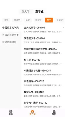 ֪Ը(��ѧ־Ը��ѯ)v1.1.0 �ֻ����ͼ