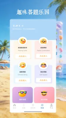 4199��԰��2026���°汾v4.0 �ٷ������ͼ