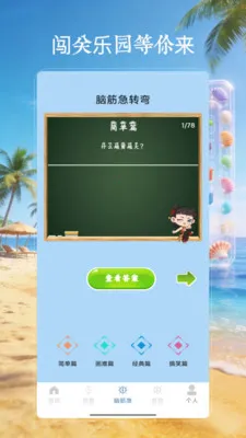 4199��԰��2026���°汾v4.0 �ٷ������ͼ