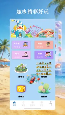 4199��԰��2026���°汾v4.0 �ٷ������ͼ