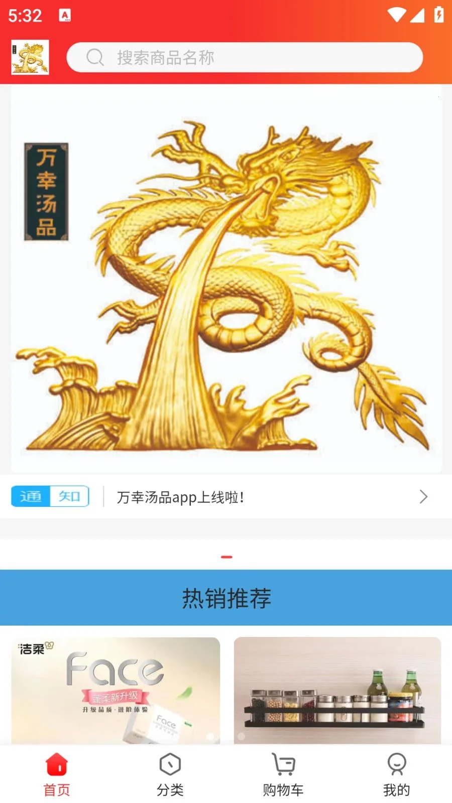 ������Ʒ(ʳ��������Ʒ)v1.0.7 �ٷ������ͼ