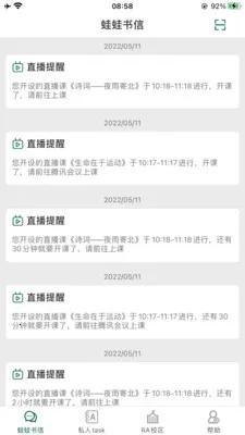 LQWaWa���ܽ�ѧƽ̨(���ܽ�ѧƽ̨)v9.11.70 �ٷ������ͼ
