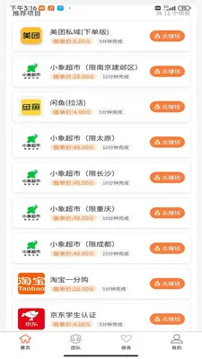 ���ӿ�(APP����ƽ̨)v1 ��Ѱ��ͼ