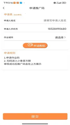 ���ӿ�(APP����ƽ̨)v1 ��Ѱ��ͼ