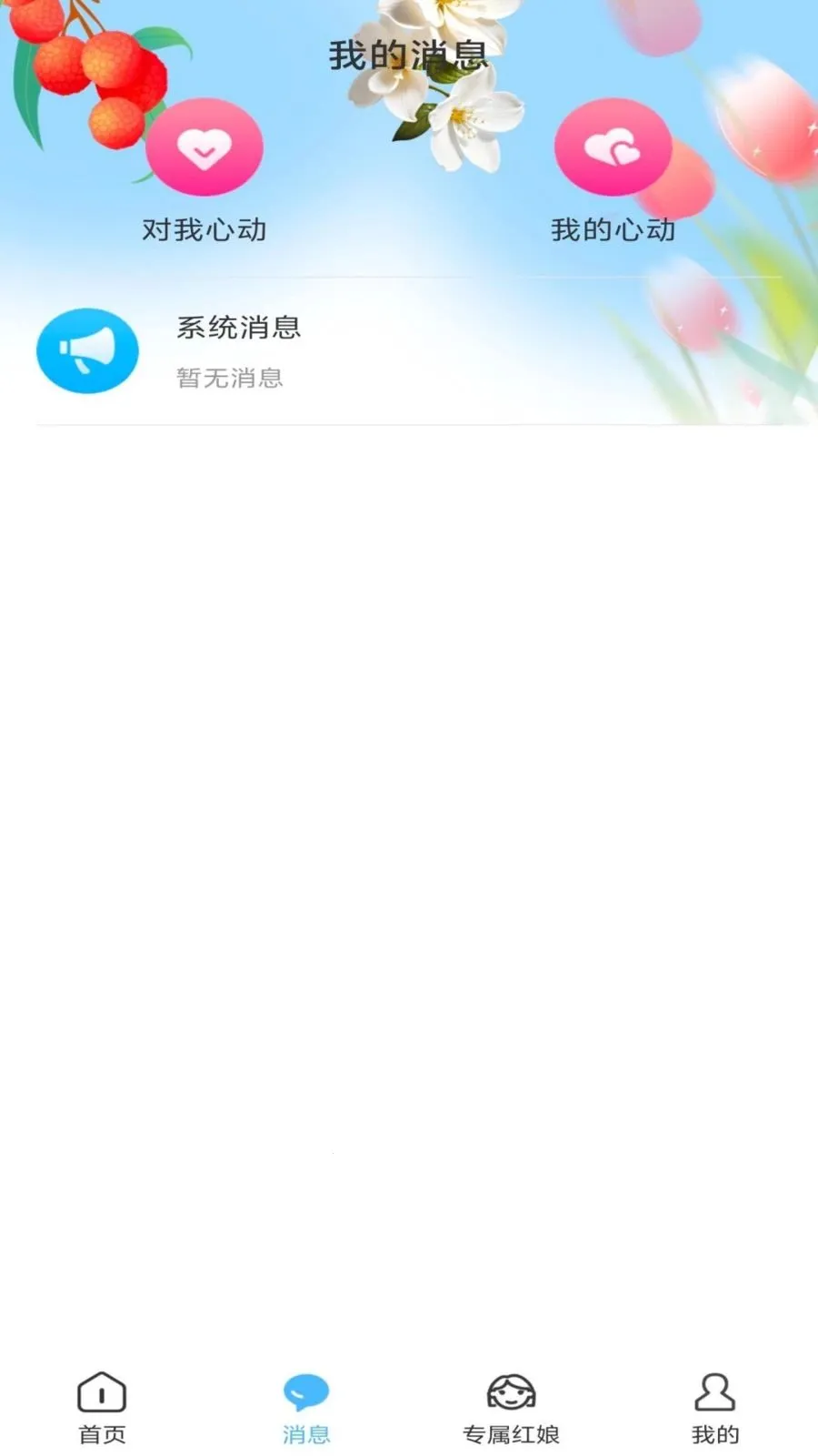 ��֮��(��������ƽ̨)v1.0.1 ��Ѱ��ͼ