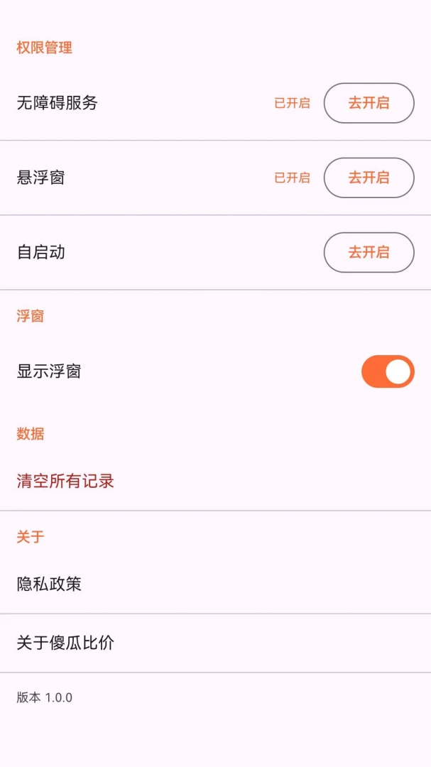 ɵ�ϱȼ�2026���°汾v1.3.0 ��׿���ͼ