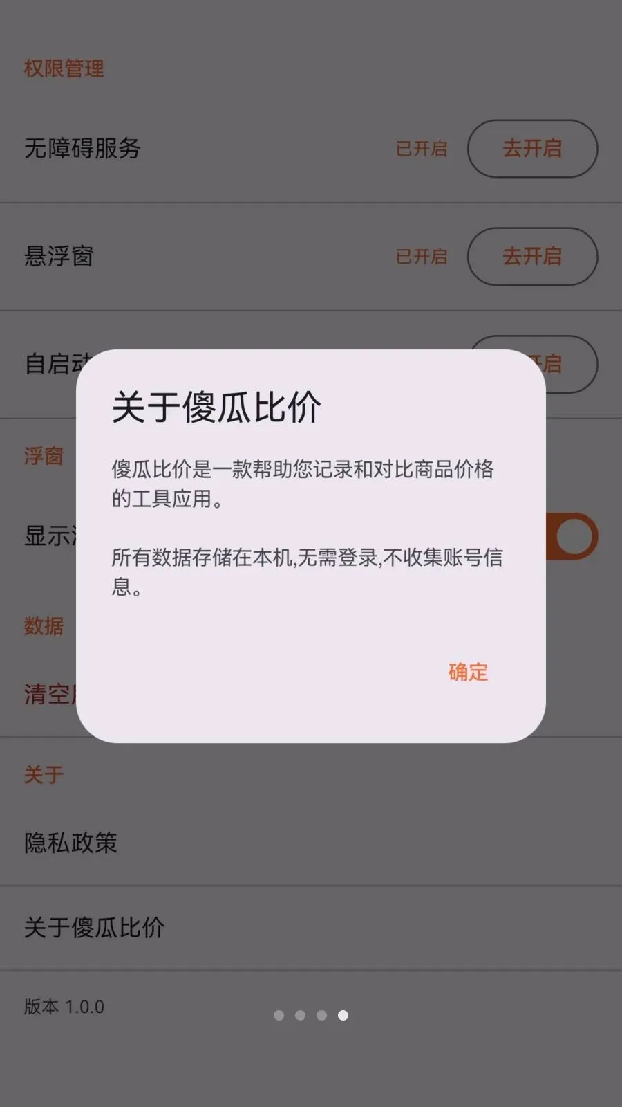 ɵ�ϱȼ�2026���°汾v1.3.0 ��׿���ͼ