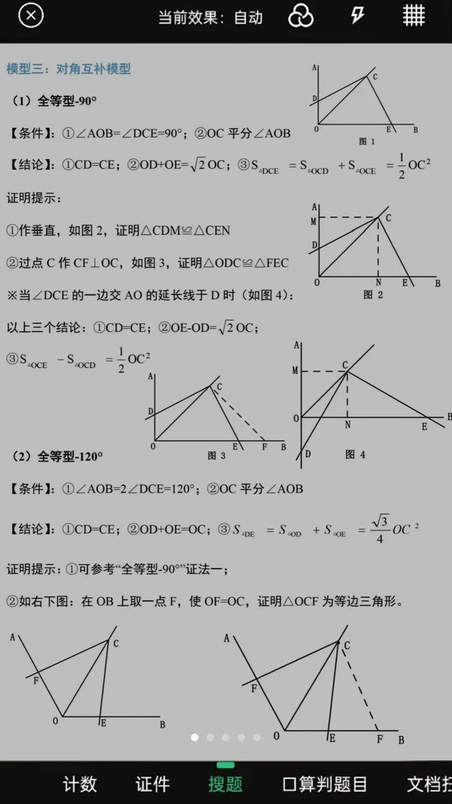��ҵ���Ĵ𰸿��2026�ٷ����°汾v1.0.0.8 ��Ѱ��ͼ