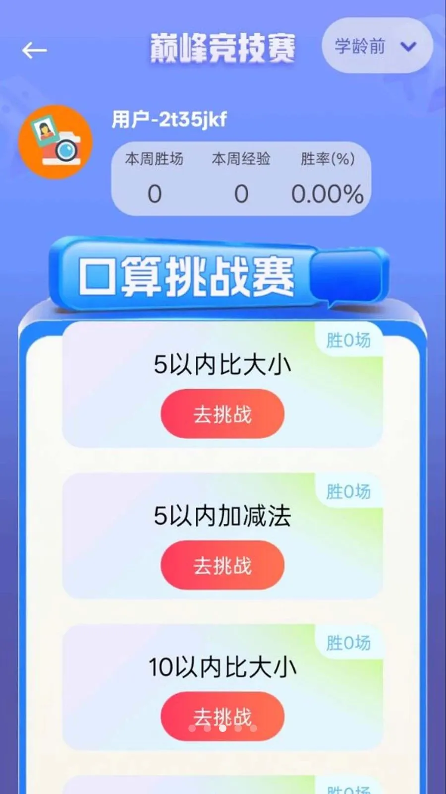 ��ҵ���Ĵ𰸿��2026�ٷ����°汾v1.0.0.8 ��Ѱ��ͼ