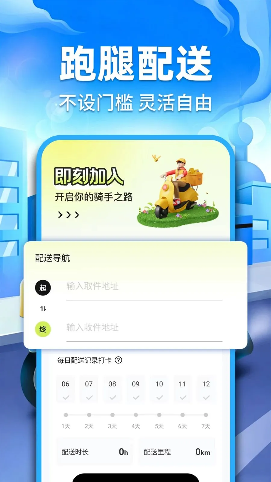 �ڰ�ͬ�����������ֻ���v1.0.2 �ֻ����ͼ