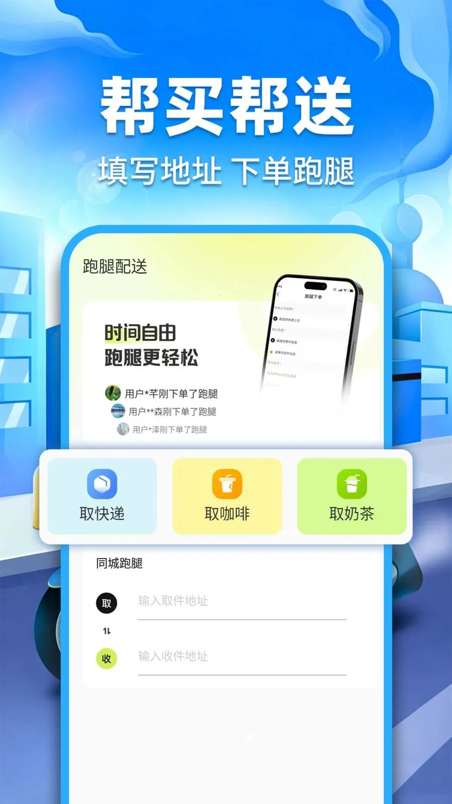 �ڰ�ͬ�����������ֻ���v1.0.2 �ֻ����ͼ