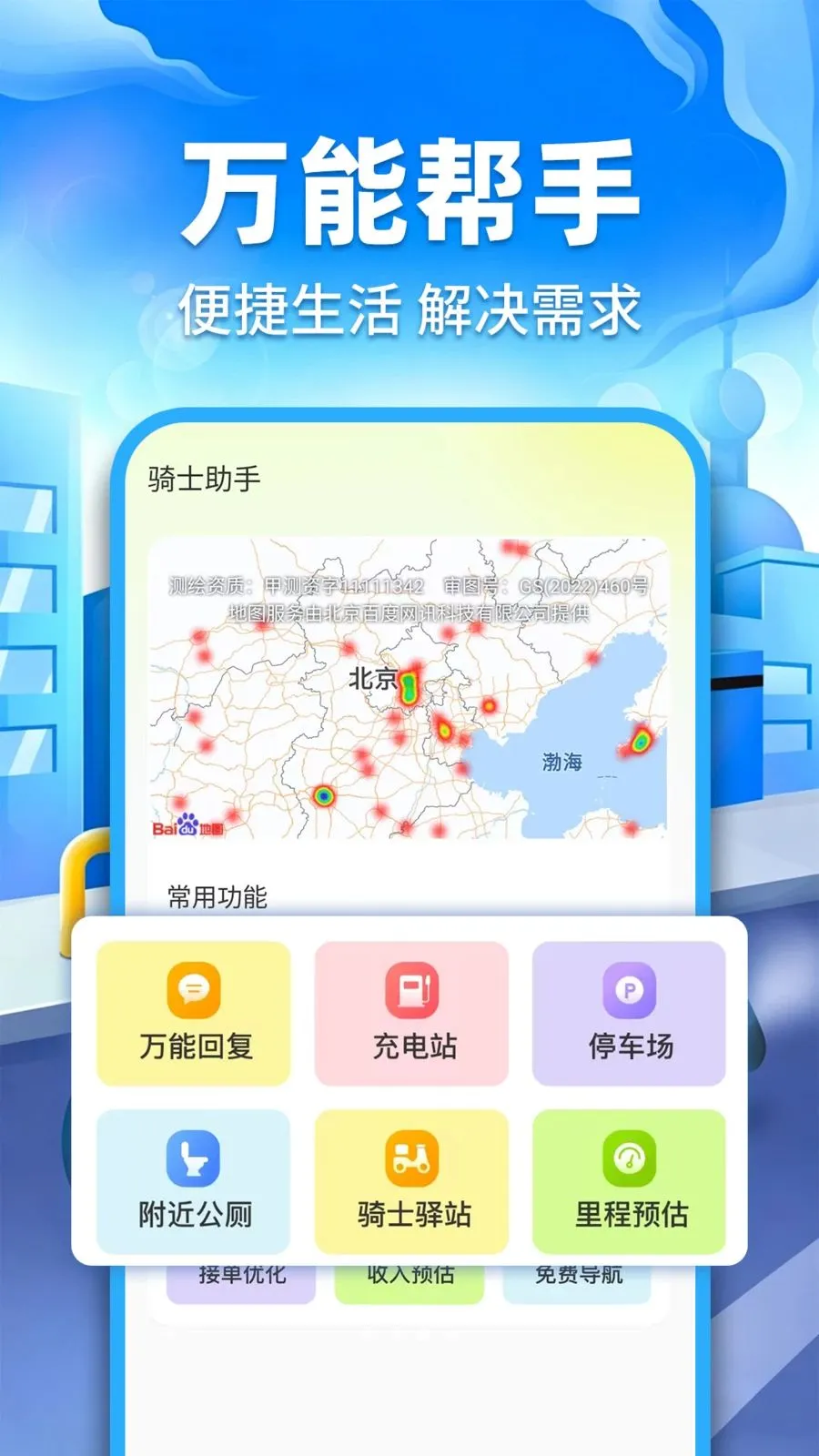 �ڰ�ͬ�����������ֻ���v1.0.2 �ֻ����ͼ