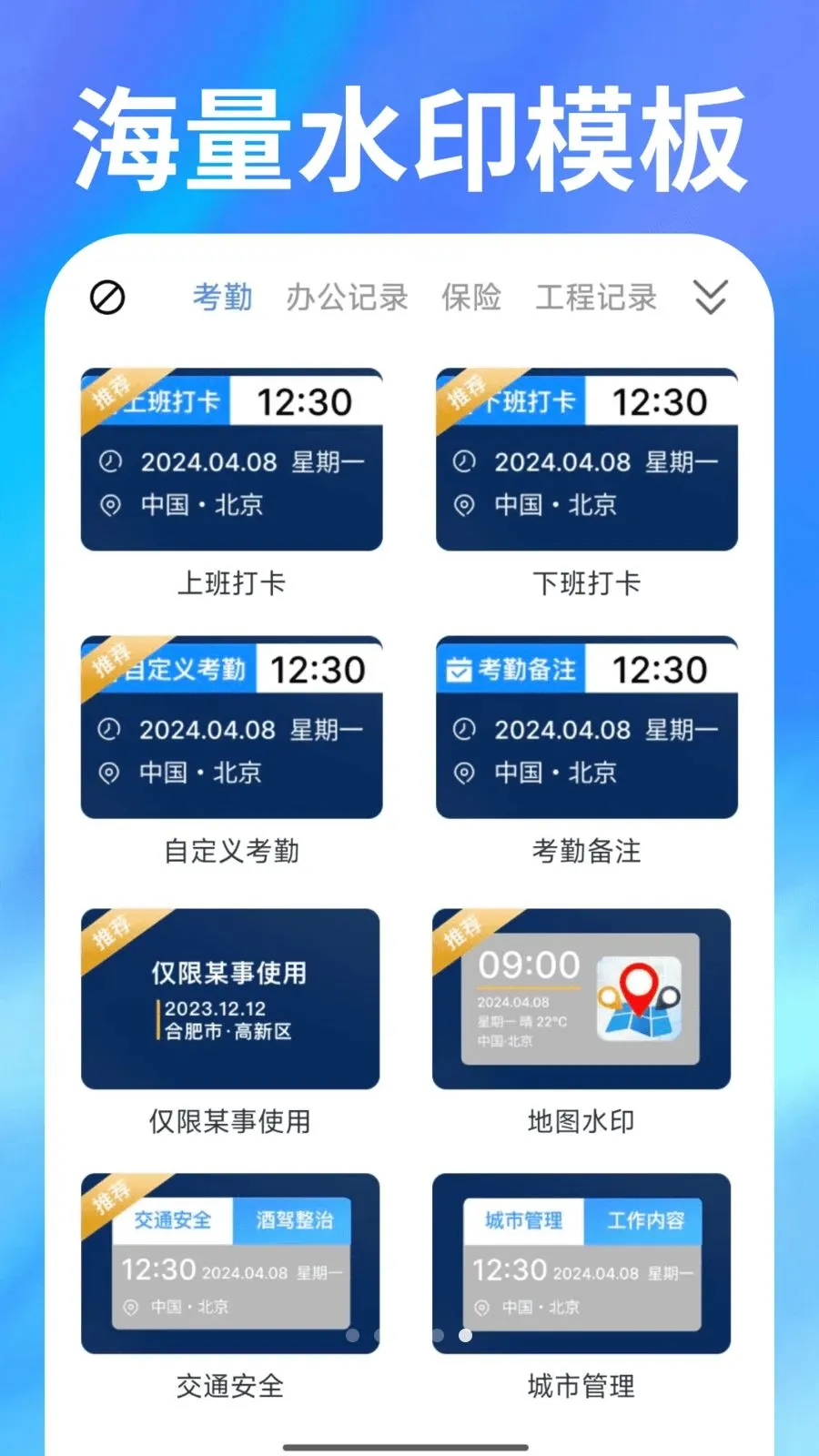 ˮӡ���ȫ���(ˮӡ���ռ�¼����)v1.0.1 �ֻ����ͼ