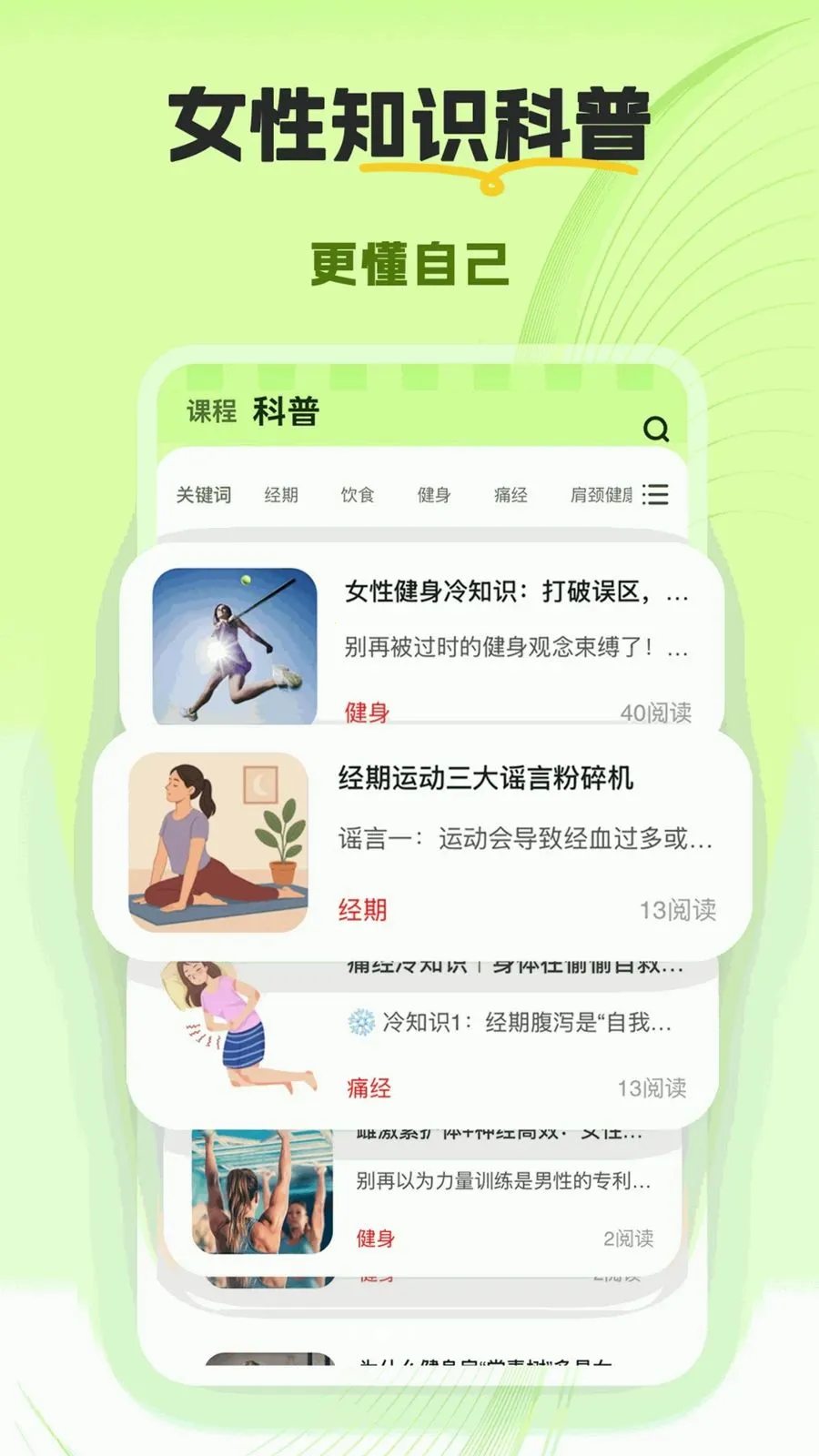����(Ů�Խ���ƽ̨)v1.0.0 �ٷ������ͼ
