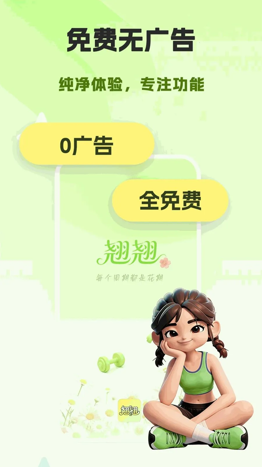 ����(Ů�Խ���ƽ̨)v1.0.0 �ٷ������ͼ