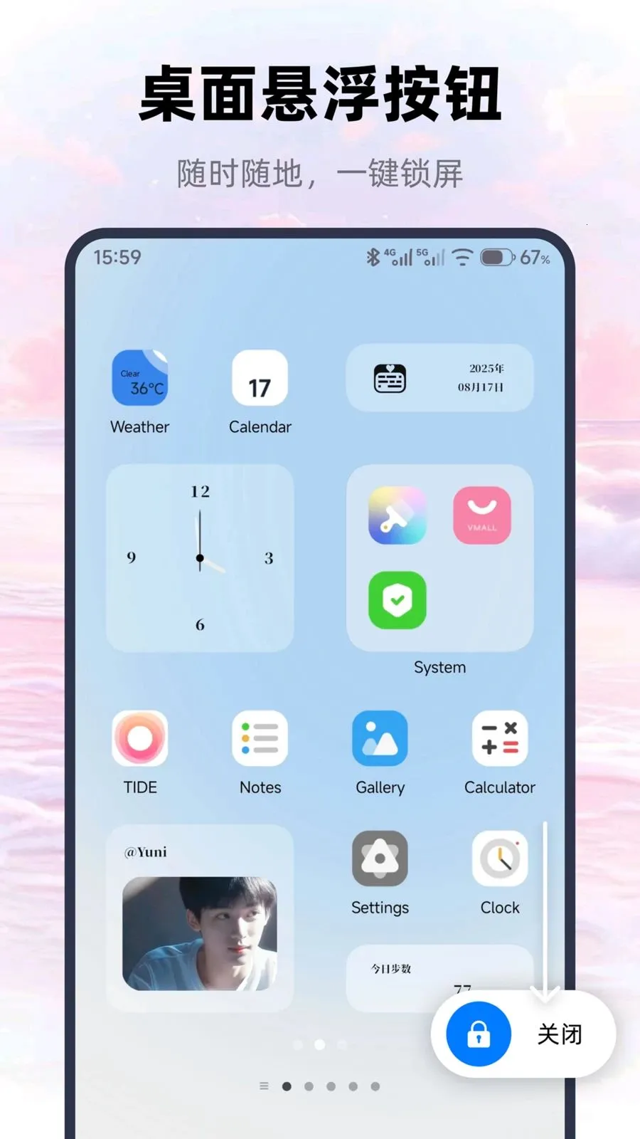 һ�������ֻ�����(�ֻ�һ����������)v1.0.0 ��׿���ͼ
