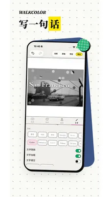 WalkColor2026�ٷ����°汾v1.0.5 �ٷ������ͼ