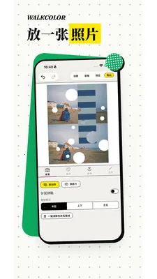 WalkColor2026�ٷ����°汾v1.0.5 �ٷ������ͼ