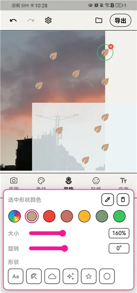 WalkColor2026�ٷ����°汾v1.0.5 �ٷ������ͼ