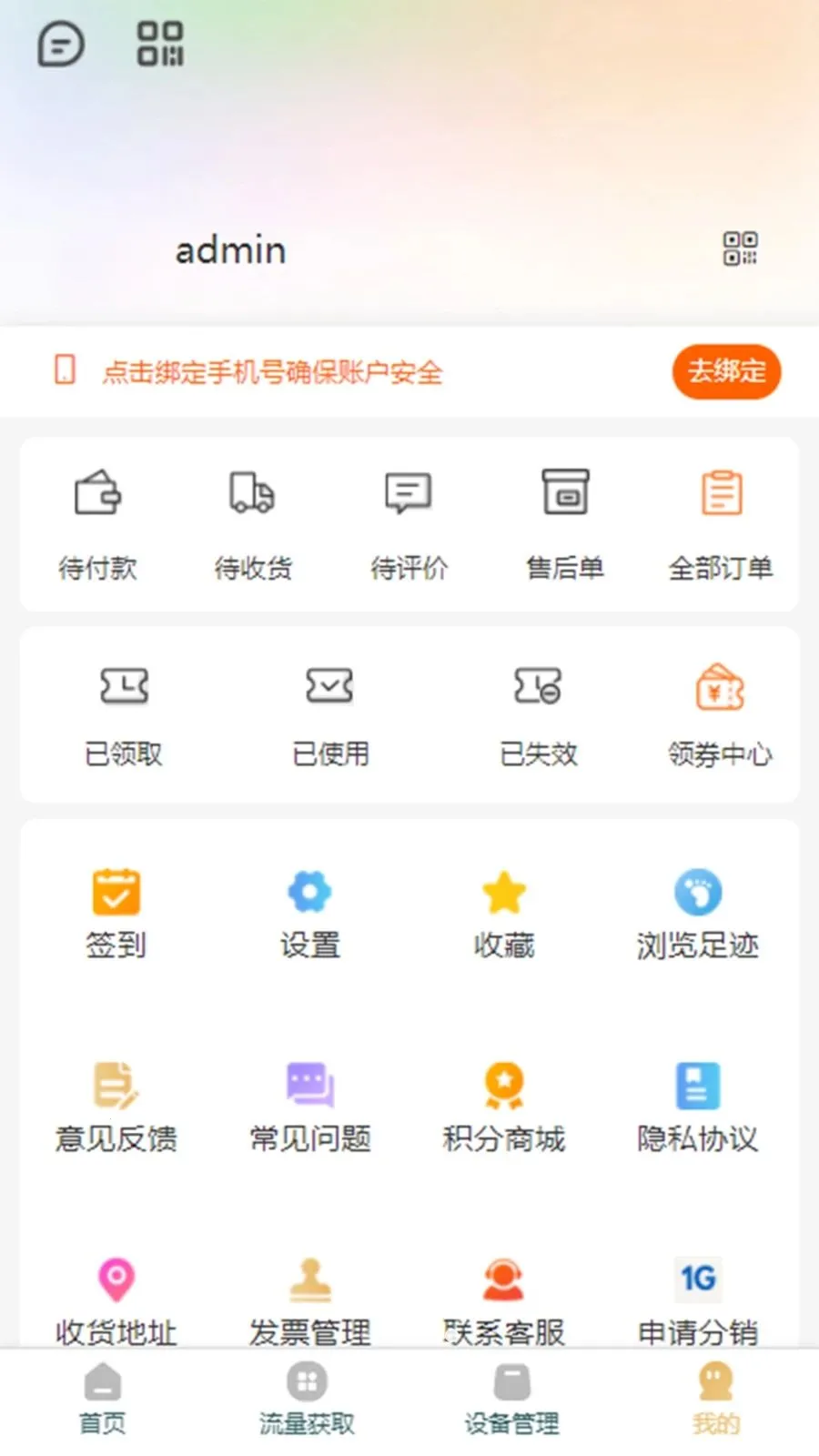 �ƶ���2026�ٷ����°汾v3.1.3 �ٷ������ͼ