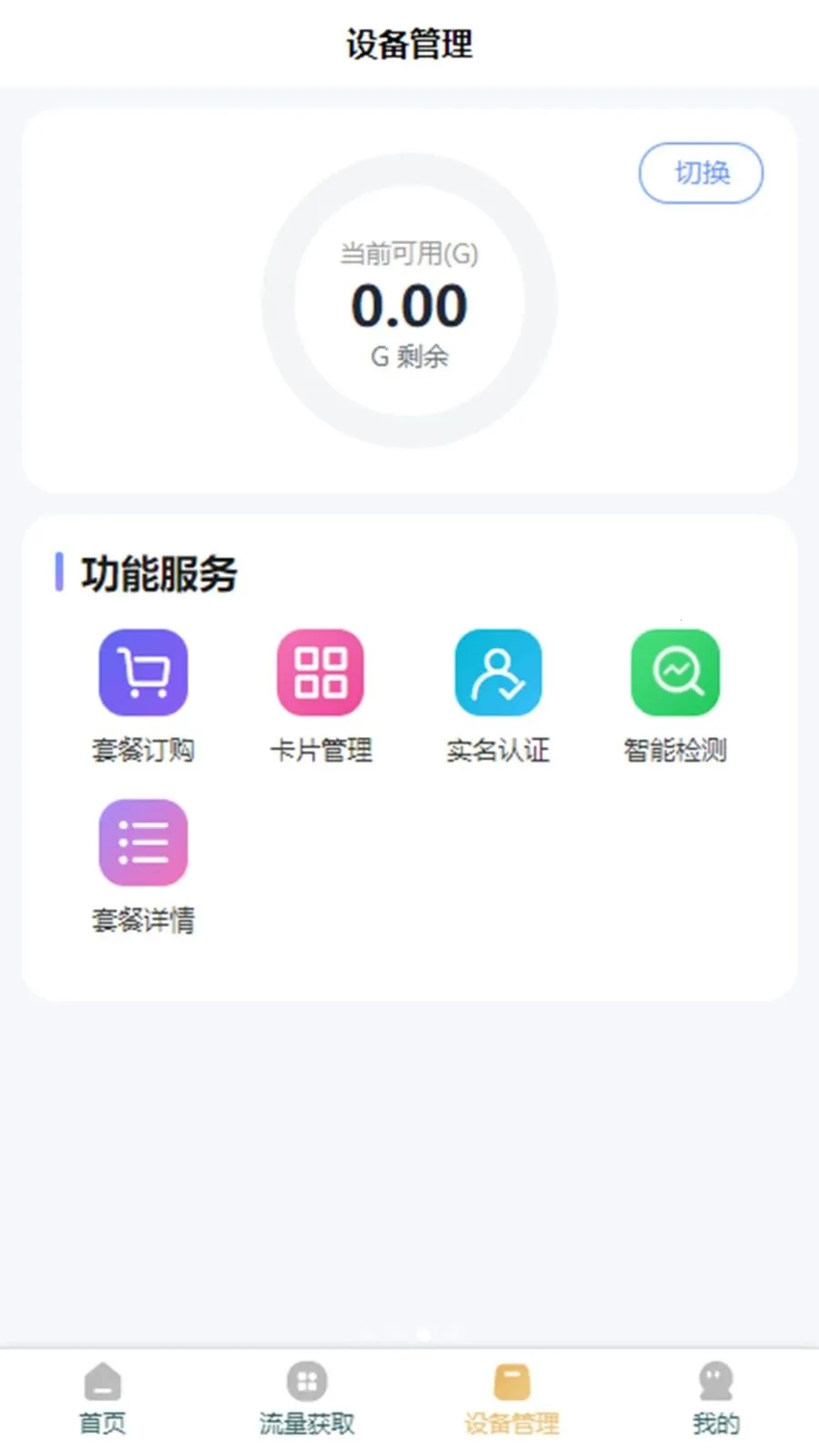 �ƶ���2026�ٷ����°汾v3.1.3 �ٷ������ͼ