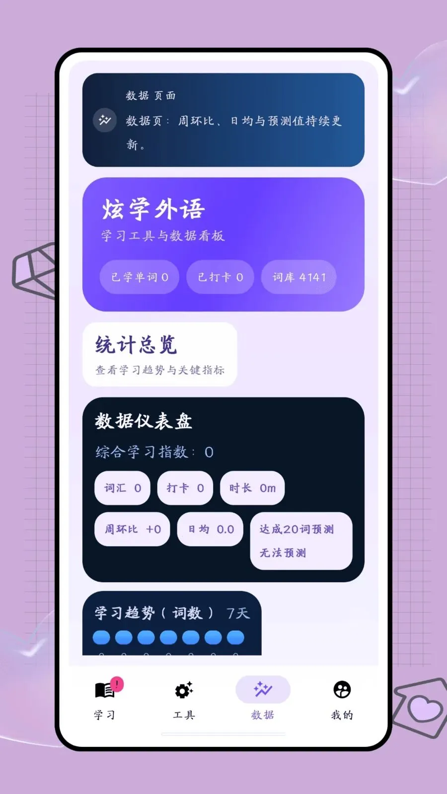 �ڴ��ʺ�(����ѧϰ����)v1.0.2 �ֻ����ͼ