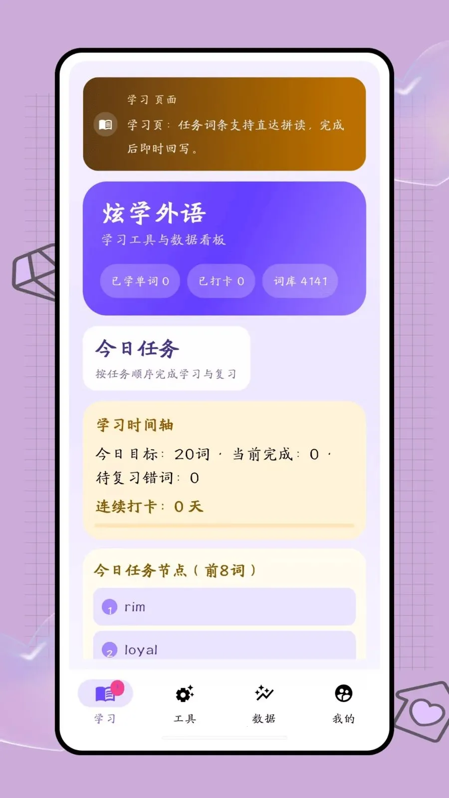 �ڴ��ʺ�(����ѧϰ����)v1.0.2 �ֻ����ͼ