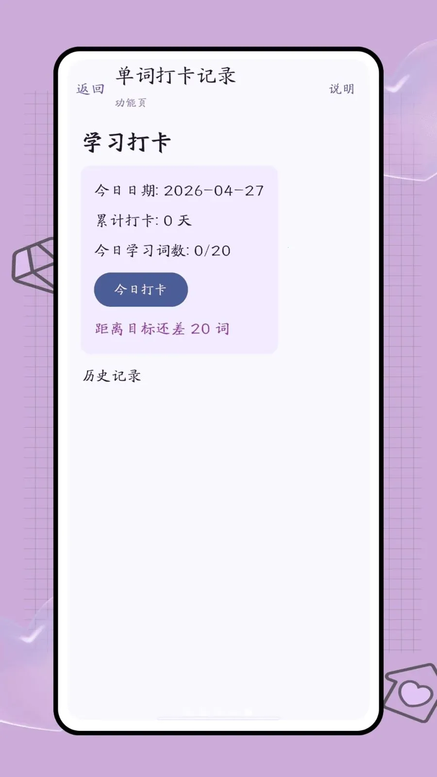 �ڴ��ʺ�(����ѧϰ����)v1.0.2 �ֻ����ͼ