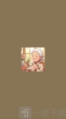 奶奶的花店安卓版手机版 奶奶的花店安卓版手机版